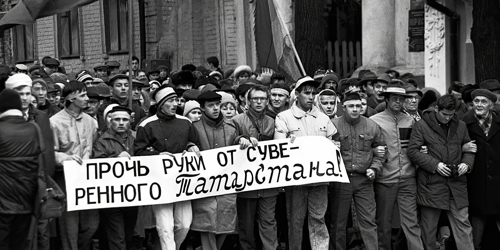 Participants in an early 1990s public demonstration hold a sign supporting Tatarstan’s sovereignty.