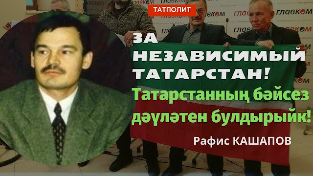 Rafis Kashapov appears in a Government video statement.