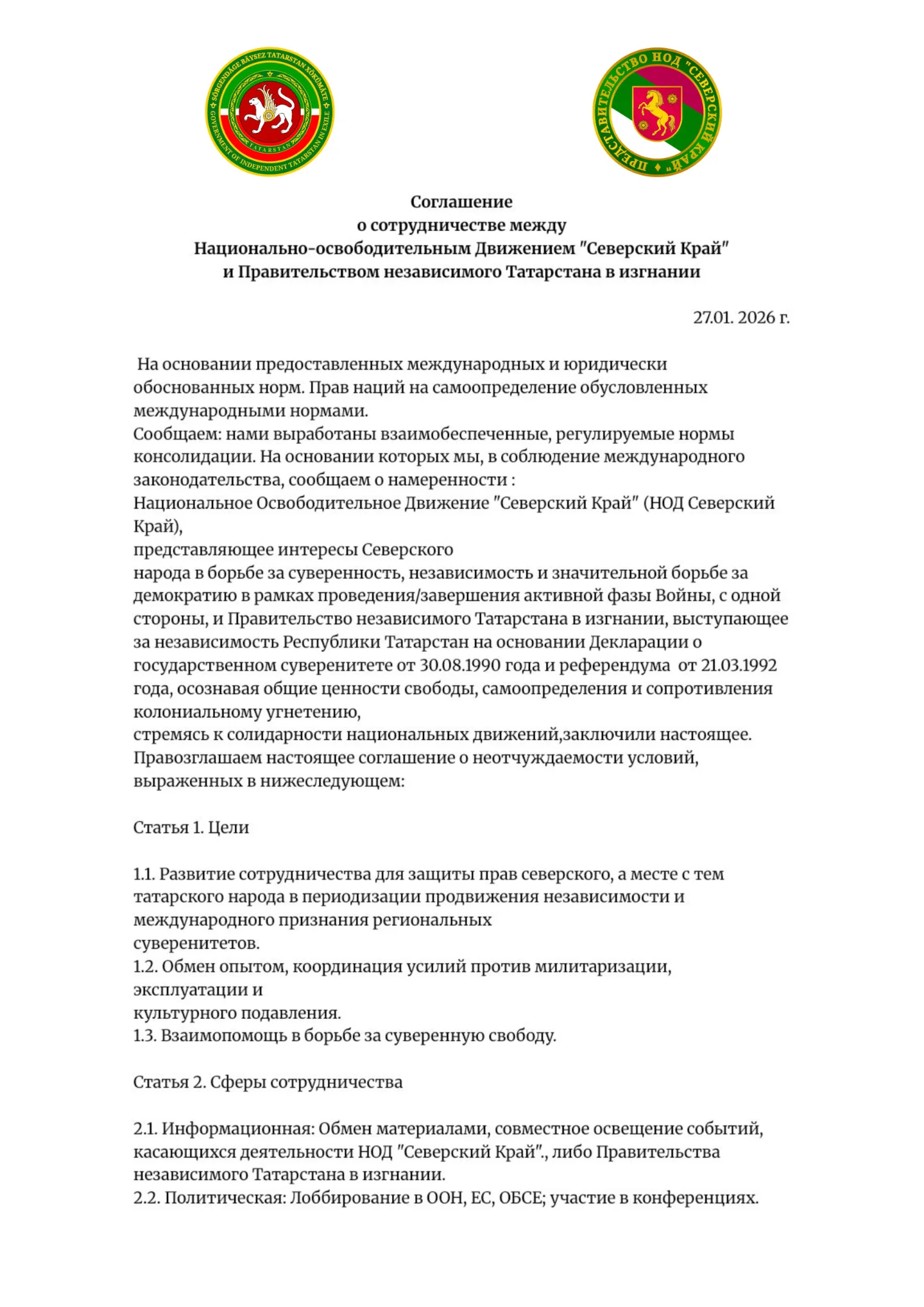 Оригинал документа: Соглашение о сотрудничестве между Национально-освободительным движением «Северский Край» и Правительством Независимого Татарстана в изгнании