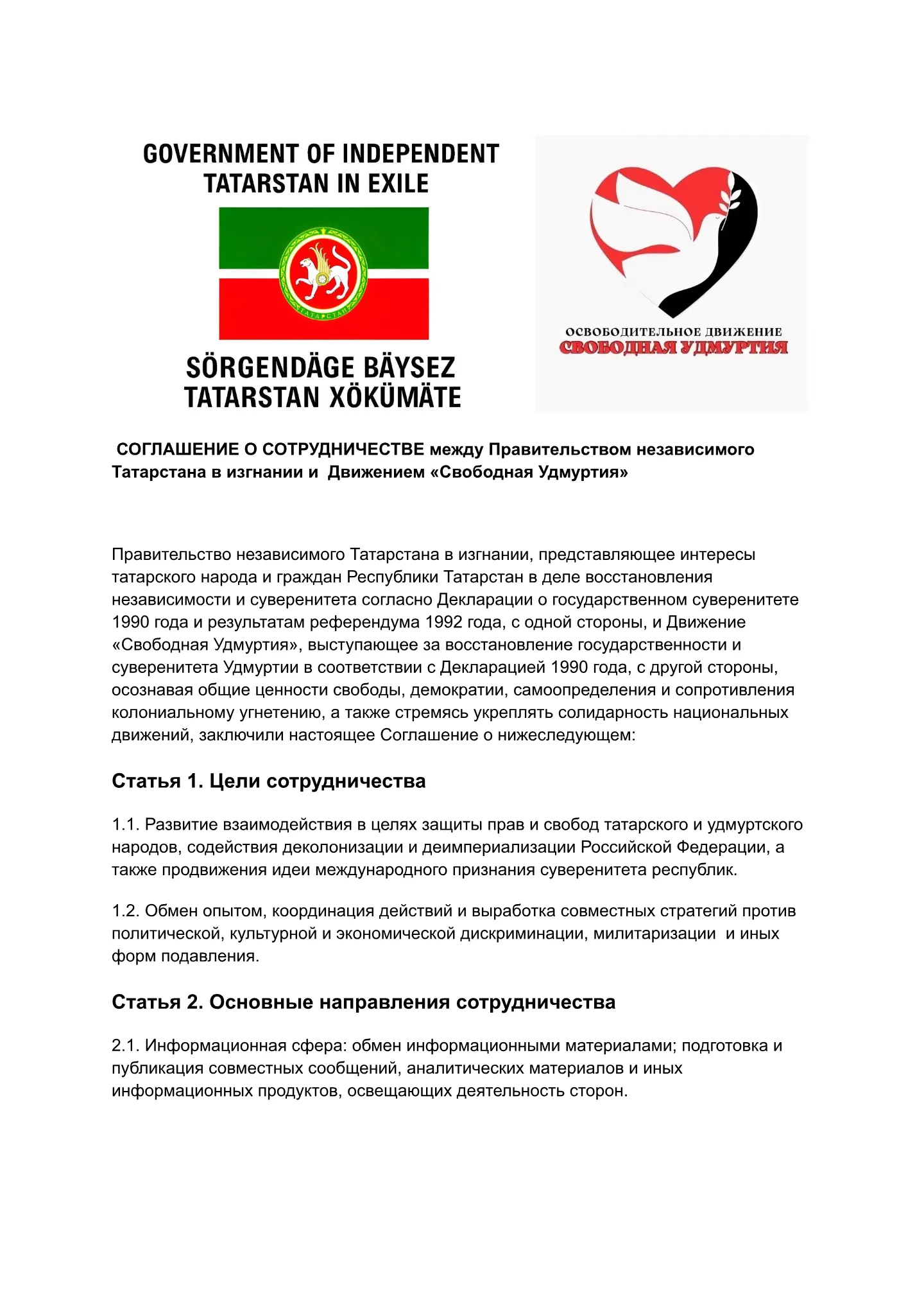 Оригинал документа: Соглашение о сотрудничестве между Правительством Независимого Татарстана в изгнании и движением «Свободная Удмуртия»