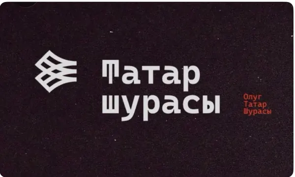 Логотип Совета татар мира